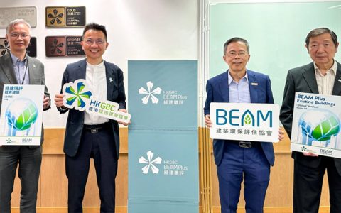 Global Certification to Promote Green Building in HK 