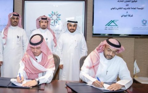 Al Bawani Inks MoU With Colleges of Excellence